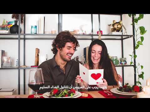 ماذا تأكلين قبل أسبوع من ليلة الزفاف نصائح سريعة