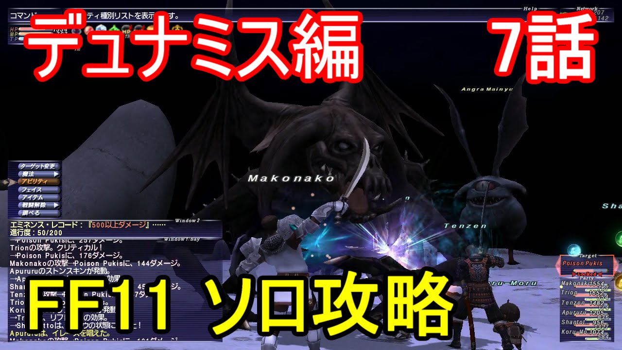 Ff11 デュナミス編 7話 デュナミス ボスディンpart2 Youtube