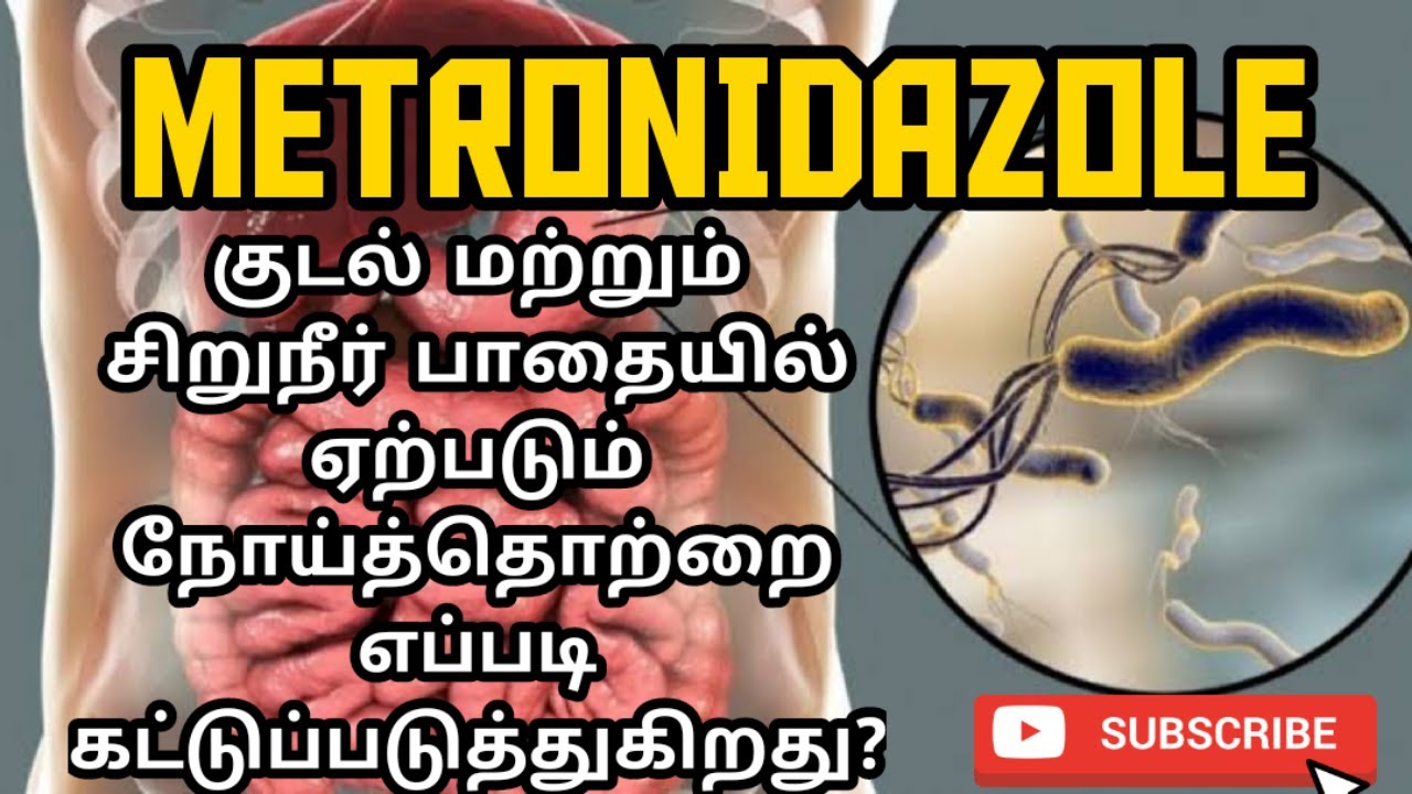 METRONIDAZOLE | USES | MOA | SIDE EFFECTS | PRECAUTION | PHARMA TAMIL | RK |#88