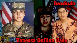 "Vanessa Guillen Case " ปริศนาการหายตัวไปของสิบตรี Vanessa Guillen || เวรชันสูตรEp.35