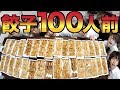 Chinese GYOUZAMATURI definitely