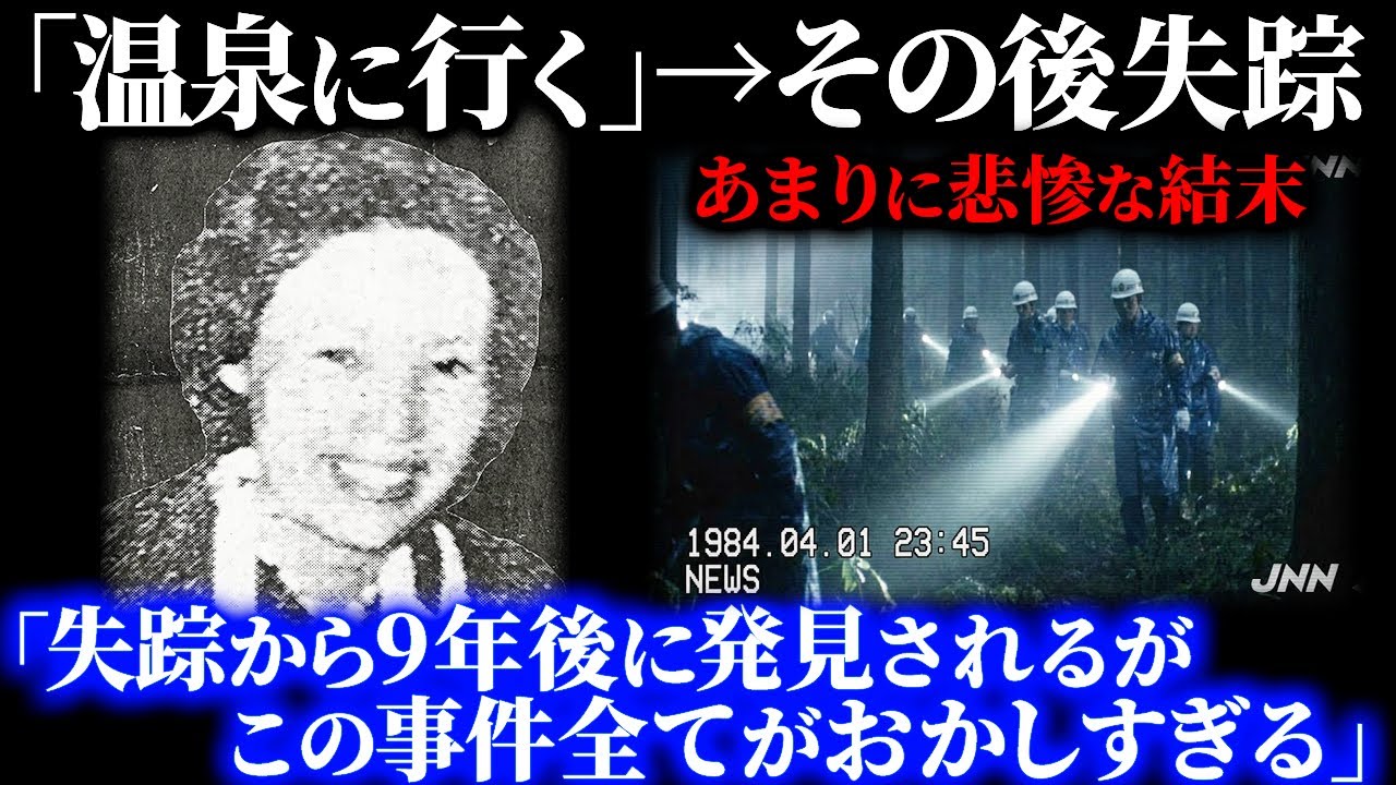 「もう帰れない」失踪後に電話で泣き叫んだ主婦。9年後に発見された彼女の「不可解すぎる状態」とは？