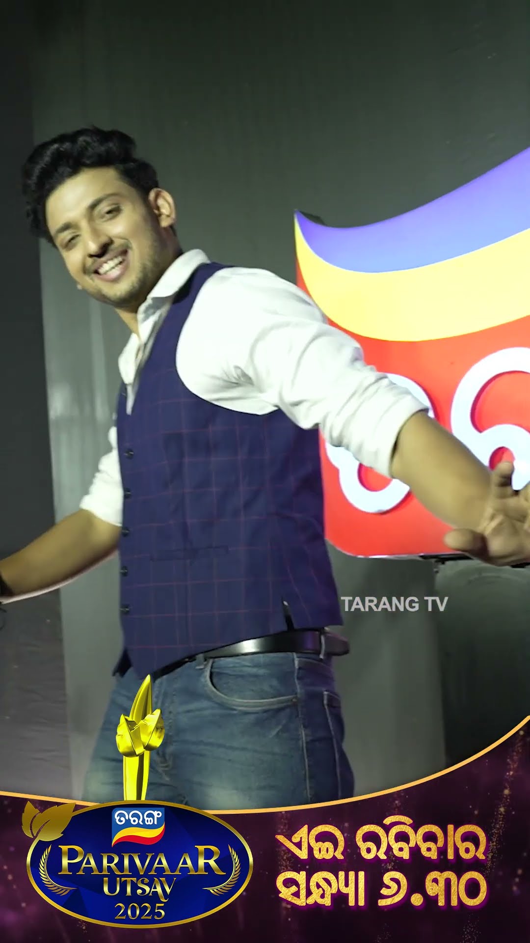Tarang Parivaar Utsav 2025 | 12th January 2025 at 6:30PM | Amar | TarangTV