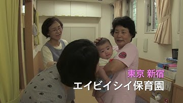 映画『夜間もやってる保育園』予告動画