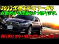 【クラウン超え!】日産Y51フーガをお勧めする理由5選【中古車が安い!】