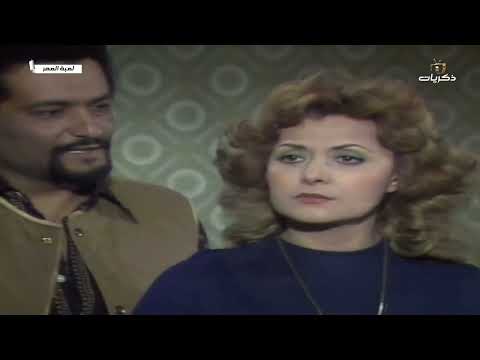 المسلسل النادر لعبة العمر الحلقة الأولى