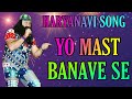 Yo Mast Banave Se - Haryanvi Song (Insaniyat)