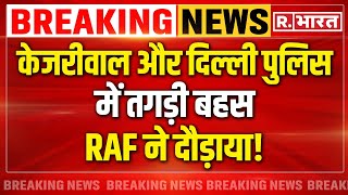 AAP Protest at BJP Headquarters News Update: केजरीवाल और दिल्ली पुलिस में तगड़ी बहस | Big Breaking｜Republic Bharat