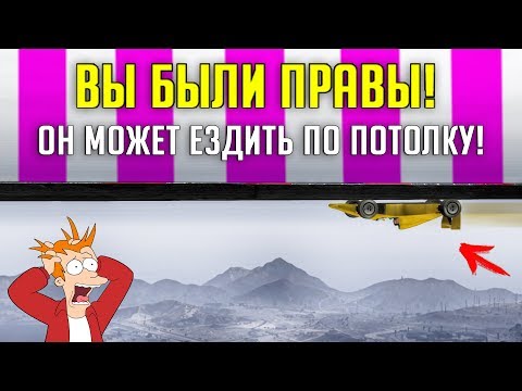 Видео: ПРИЖИМНОЙ СИЛЫ МНОГО НЕ БЫВАЕТ! ЛОМАЕМ ГРАВИТАЦИЮ НА БОЛИДЕ ИЗ ФОРМУЛЫ 1 В ГТА 5 ОНЛАЙН!