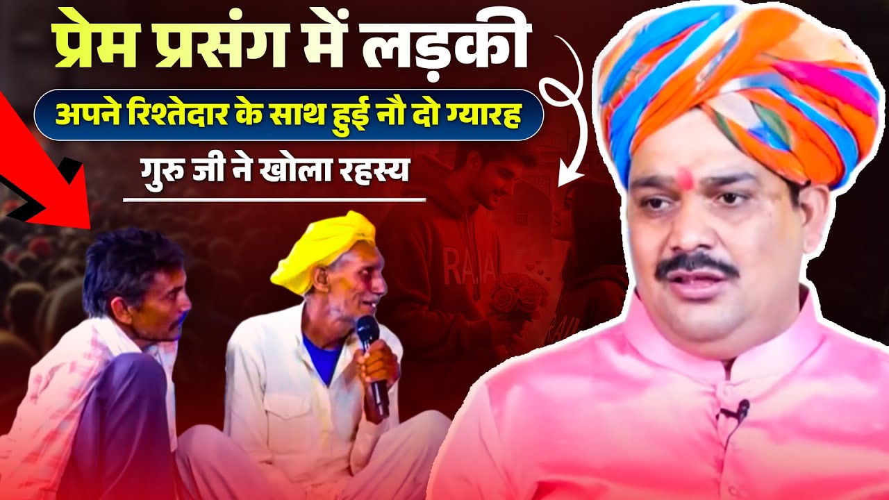 प्रेम प्रसंग में लड़की अपने रिश्तेदार के साथ हुई नौ दो ग्यारह...