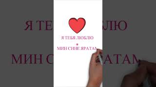 ТОП-5 слов на татарском