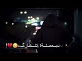 انتهينا وتركتلك ذكرياتي 