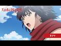 TVアニメ「天は赤い河のほとり」本PV