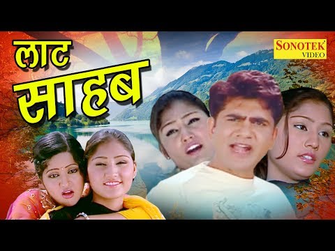 uttar-kumar-ki-super-hit-film-|-लाट-साहब-|-laat-sahab-|-dhakad-chhora-|-hindi-full-movies