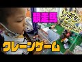 【クレーンゲーム】競走馬ぬいぐるみソダシ