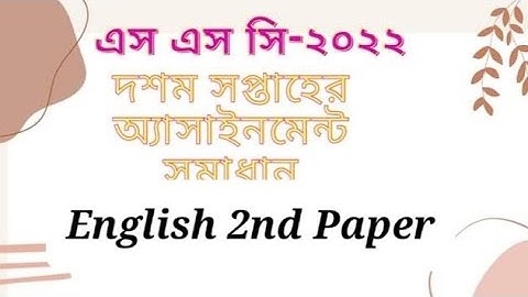 SSC 2022 || 10th Week English 2nd Paper Assignment || ইংরেজি ২য়