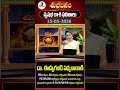 వృషభ రాశి | Vrushabha Rasi | 15-05-2026 | Daily Horoscope | Dr Edupuganti Padmaja Rani | Vanitha Tv