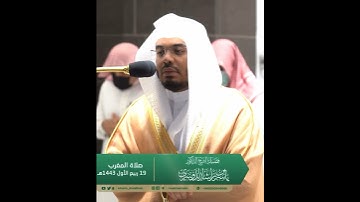 تلاوة خاشعة لسورة القارعة بصوت الشيخ ياسر الدوسري