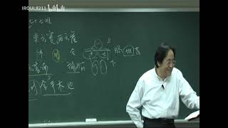 倪海厦黄帝内经 第六篇阴阳离合论
