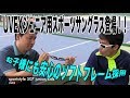 【Fukky'sインプレ】UVEX お子様にはジュニア用スポーツサングラス！！