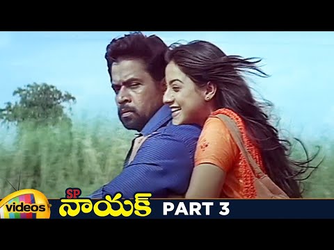 SP Nayak Telugu Full Movie HD | Arjun | Namitha | Keerti Chawla | Vadivelu | Part 3 | Mango Videos - MANGOVIDEOS