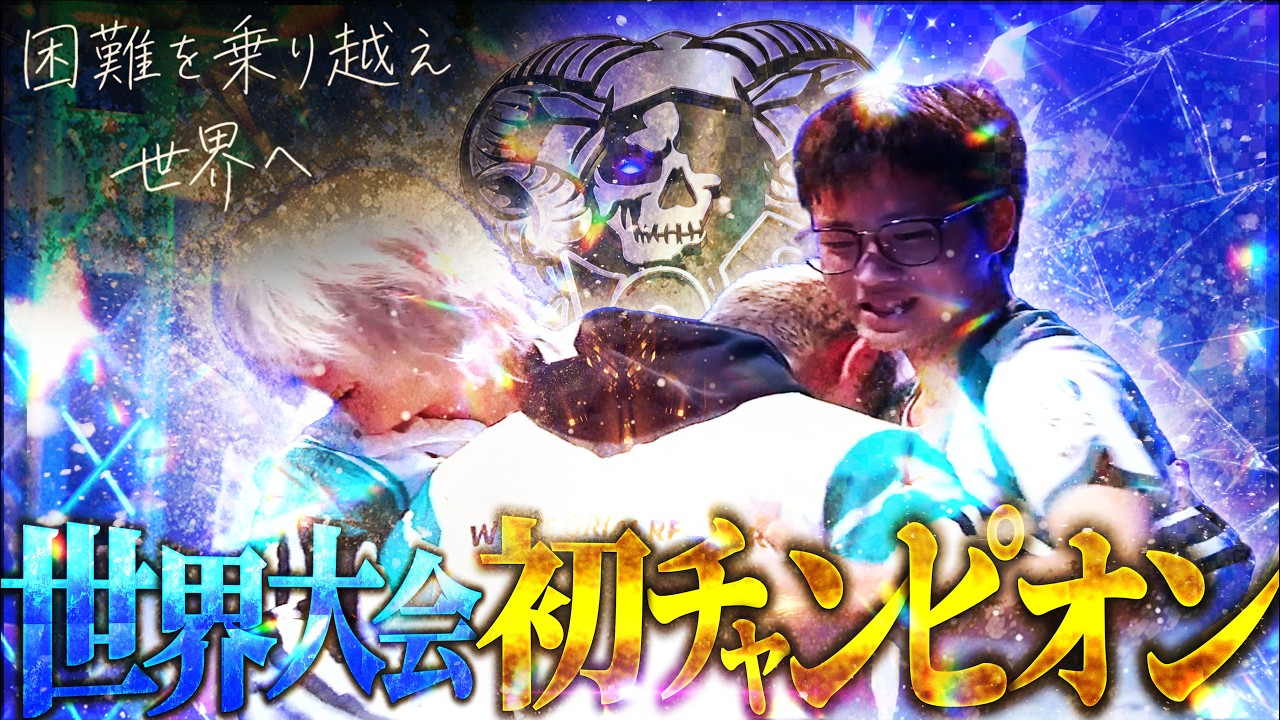 【ALGS Playoffs】AN最速チャンピオン➕2度目のチャンピオンを捥ぎ取るWGR 【あおばじゃぱん/Lykq/Juxo/APEX】