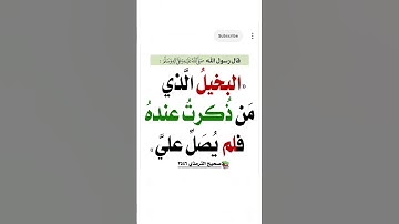 #إتقوا_النار #foryou #لايك #المصحف #اكسبلور #آيات #المغرب #الرحمن #دويتو #الورقات