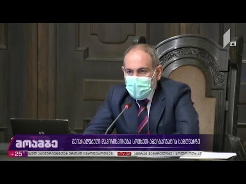 სამხედრო დაპირისპირება სომხეთ-აზერბაიჯანის საზღვარზე - გამოხმაურება