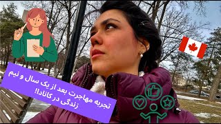 تجربه مهاجرت به کانادا بعد از یک سال و نیم