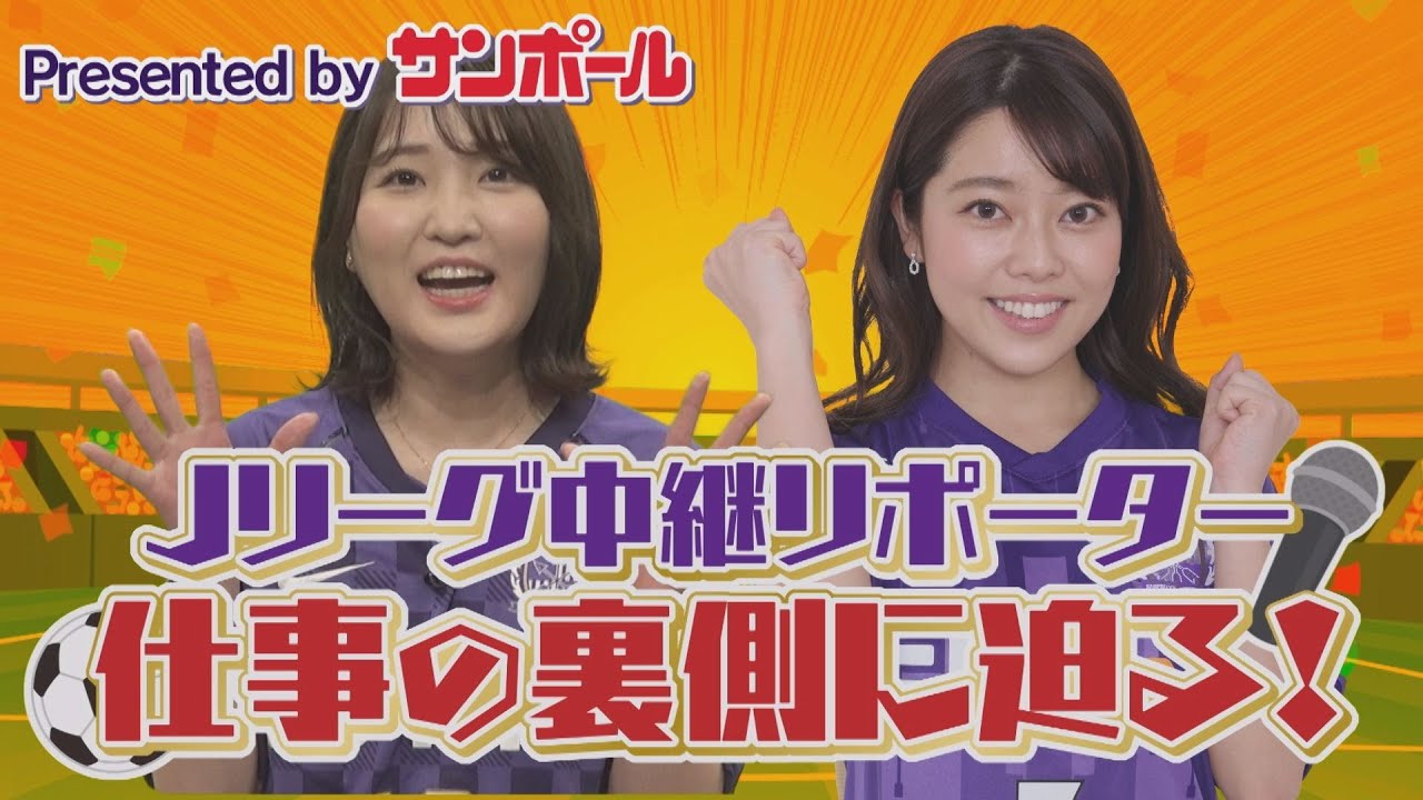 告知 見逃し配信 4月日火曜日 深夜0時55分放送 広島ホームテレビ サンフレ応援 森崎浩司のfoot Style 放送されました 正田建設株式会社 告知 見逃し配信 4月日火曜日 深夜0時55分放送 広島ホームテレビ サンフレ応援 森崎浩司のfoot Style 放送されました 正田建設株式会社
