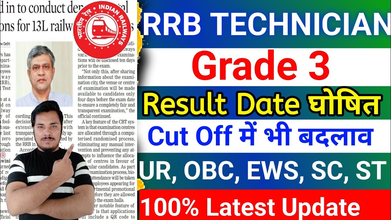  technician grade 3 result date rrb technician result