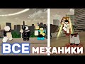 ПОДРОБНЫЙ ОБЗОР ВСЕХ МЕХАНИК ИТАДОРИ/СУКУНЫ И ГОДЖО в jjs / Jujutsu Shenanigans
