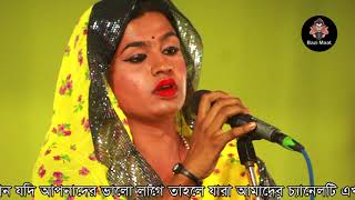 Hijra Girl Singing Song