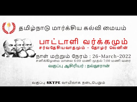 பாட்டாளி வர்க்கமும் சர்வதேசியவாதமும் - தோழர் லெனின்