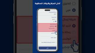 خطوات استخدام خدمة الوطني للدفع السريع screenshot 1