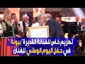 تكريم خاص للفنانة القديرة بيونة في حفل اليوم الوطني للفنان