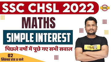 SSC CHSL 2022 MATHS | SIMPLE INTEREST PREVIOUS YEAR QUESTIONS FOR CHSL | SSC MATH BY VIKAS SINGH SIR