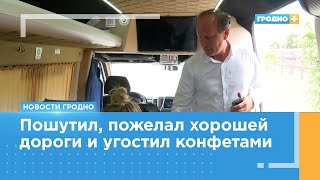 Водитель маршрутки Гродно-Минск предоставляет пассажирам необычный сервис