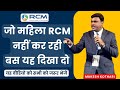   rcm         rcm woman empowerment  mukesh kothari  rcm business