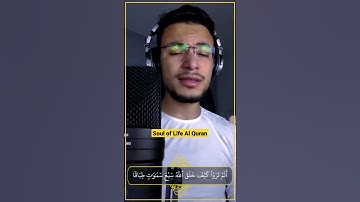 سوره نوح توسط طارق محمد