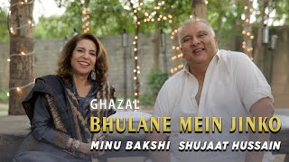 Bhulaane Mein Jinko Zamane Lage | Minu Bakshi & Ustad Shujaat Husain Khan