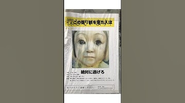 阿佐ヶ谷のやばい張り紙