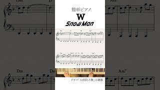 ｢W｣ - Snowman - 簡単ピアノ｜ドラマ大病院占拠｜【楽譜付き】