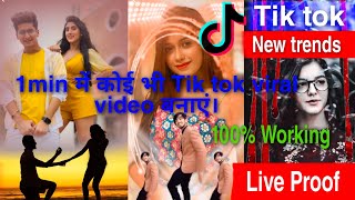 New trending video app 2020 || viral video kaise banaye screenshot 5