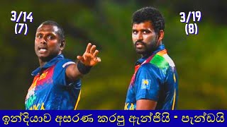India 138 All Out Allrounding Duo Thisara Perera Angelo Mathews Destroys Indian Batting Lineup