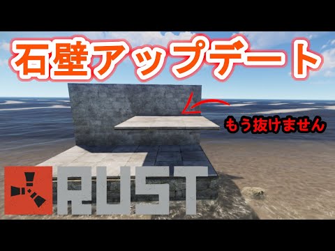 【Rust】壁（裏面）のアップデート！ソロプレイヤー必見のエコレイドに役立つ情報。