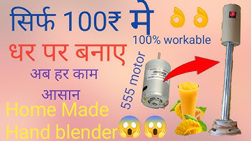 How To Make Hand Blender With DC Motor From Pvc Pipe || Hand blender kase banaye