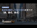 未来のアナリスト必見！エクセル『形式を選択して貼り付け』完全解説
