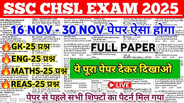 SSC CHSL Exam Review | SSC CHSL Original Questions Paper | SSC CHSL Original Paper Analysis 2025 