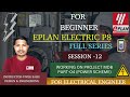 EPLAN LECTRIC P8 | SESSION 12 (PART-4) | FULL SERIES | BY VIVEK SIR